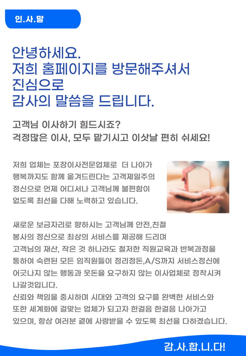 구미이사마을익스프레스 포장이사 이삿짐센터